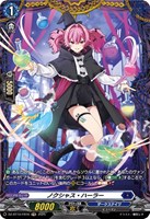 10th anniversary 夢限大みゅーたいぷ 峰月 律[サイン