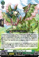 カードを買う/ヴァンガード/ブースターパック（DZシリーズ）/DZ-BT12