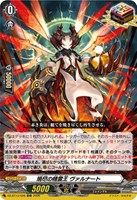 紫炎の幻真獣 カルヴァネイル【ヴァンガードトレカお買得価格通販：CB