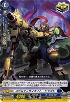 幻真星戦」ブラントゲートRRR以下4コンセット【ヴァンガードトレカお