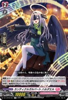 Cadeau e Amour シャルモート【ヴァンガードトレカお買得