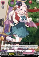 ジョイアンスデリバリー エルディール【ヴァンガードトレカお買得価格