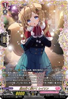 ヴァンガード リリカルモナステリオ ジョイアンスデリバリー エル