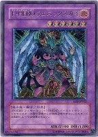E・HERO シャイニング・フレア・ウィングマン【遊戯王トレカお