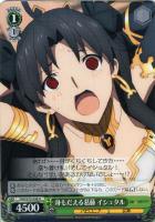 PSA9】金星を司る女神 イシュタル サイン SP 金星を司る女神