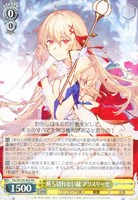 カードを売る/ヴァイスシュヴァルツ/2024年度作品/富士見ファンタジア