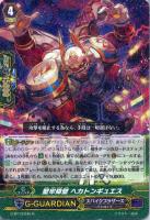 愛黒熾天使 ガウリール・エデン【ヴァンガードトレカお買得価格通販