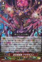 ブラスター・ダーク[イラスト：伊藤彰]【ヴァンガードトレカお買得価格