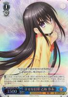 撮りたかった景色 友利 奈緒【ヴァイスシュヴァルツトレカ高価買取価格