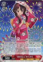 最高の魔法使い”ゆんゆん【ヴァイスシュヴァルツトレカ高価買取価格