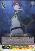 最高の魔法使い”ゆんゆん【ヴァイスシュヴァルツトレカ高価買取価格