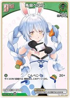 星街すいせい[Debut]【ホロカトレカお買得価格通販：CBトレコロ】