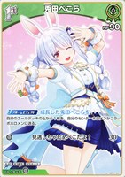 天音かなた[2nd]【ホロカトレカお買得価格通販：CBトレコロ】