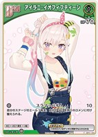 宝鐘マリン[Debut]【ホロカトレカお買得価格通販：CBトレコロ】