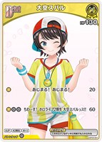 大空スバル[Debut]【ホロカトレカお買得価格通販：CBトレコロ】