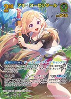 星街すいせい[2nd]【ホロカトレカお買得価格通販：CBトレコロ】