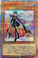 ジャック・ア・ボーラン【遊戯王トレカ高価買取価格査定：CBトレコロ】