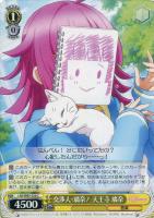 Emotional Power 優木 せつ菜【ヴァイスシュヴァルツ