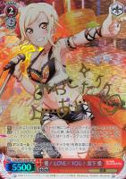 愛！LOVE！YOU！ 宮下 愛【ヴァイスシュヴァルツトレカ高価買取