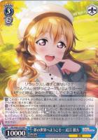 がんばりやさん 三船 栞子【ヴァイスシュヴァルツトレカお買得価格通販