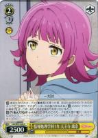 夢見るステージ 近江 彼方【ヴァイスシュヴァルツトレカ高価買取価格