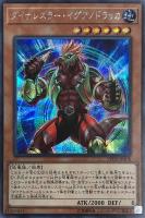 炎星師－チョウテン【遊戯王トレカお買得価格通販：CBトレコロ】