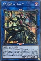 捕食植物ヴェルテ・アナコンダ【遊戯王トレカ高価買取価格査定：CB