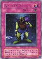 カタパルト・タートル【遊戯王トレカ高価買取価格査定：CBトレコロ】