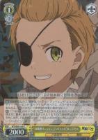 エリスのお願い【ヴァイスシュヴァルツトレカ高価買取価格査定：CB