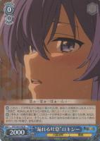 君にあげられるもの”ロキシー【ヴァイスシュヴァルツトレカ高価買取