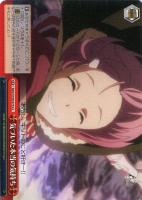 情報屋”鼠のアルゴ【ヴァイスシュヴァルツトレカお買得価格通販：CB