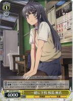 頼れる友人 双葉 理央【ヴァイスシュヴァルツトレカお買得価格通販：CB