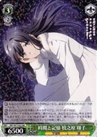 新たな一歩 梓川 花楓【ヴァイスシュヴァルツトレカお買得価格通販：CB