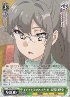 かけがえのない存在 牧之原 翔子【ヴァイスシュヴァルツトレカお買得