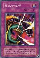 デーモンの召喚【遊戯王トレカ高価買取価格査定：CBトレコロ】