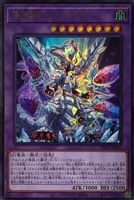 烙印竜アルビオン【遊戯王トレカ高価買取価格査定：CBトレコロ】