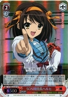 カードを買う/ヴァイスシュヴァルツ/【W】ヴァイスサイド（2012年以前