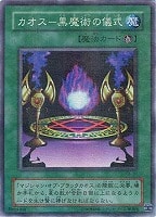 千年原人【遊戯王トレカ高価買取価格査定：CBトレコロ】