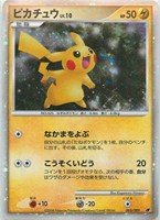 カードを売る/ポケモンカードゲーム/DPシリーズ/映画公開記念