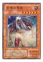 半蛇人サクズィー【遊戯王トレカ高価買取価格査定：CBトレコロ】