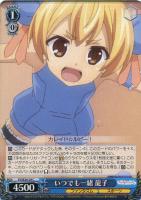 真夏の日差し”イリヤ[ホロ仕様]【ヴァイスシュヴァルツトレカ高価買取