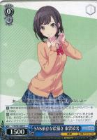 みんなでお正月を 東雲絵名【ヴァイスシュヴァルツトレカ高価買取価格