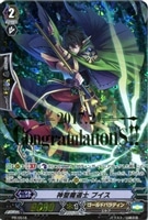 ハーモニクス・メサイア【ヴァンガードトレカお買得価格通販：CBトレコロ】