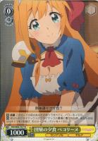 ギルド結成！ コッコロ【ヴァイスシュヴァルツトレカ高価買取価格査定