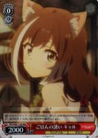 ギルド結成！ コッコロ【ヴァイスシュヴァルツトレカ高価買取価格査定