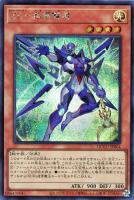 ユベル－Das Extremer Traurig Drachen