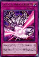 メタル・デビルゾアX【遊戯王トレカお買得価格通販：CBトレコロ】