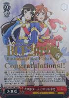 私だけの星 星見 純那【ヴァイスシュヴァルツトレカ高価買取価格査定