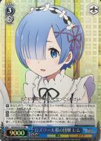 絶望に、抗え－。【ヴァイスシュヴァルツトレカお買得価格通販：CB