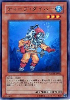 真竜剣士マスターP【遊戯王トレカお買得価格通販：CBトレコロ】